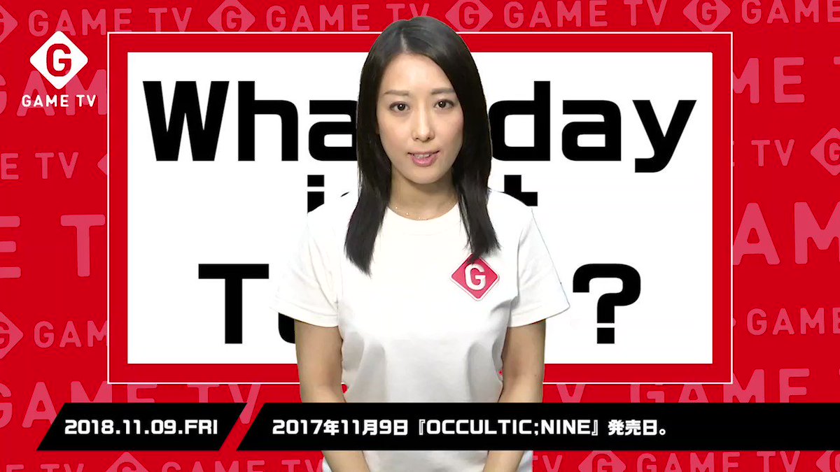《今日は何の日?》1年前(2017年)の今日11月9日は、『OCCULTIC;NINE』が発売された日です!今日のGAM 《今日は何の日?》1年前(2017年)の今日11月9日は、『OCCULTIC;NINE』が発売された日です!今日のGAM
