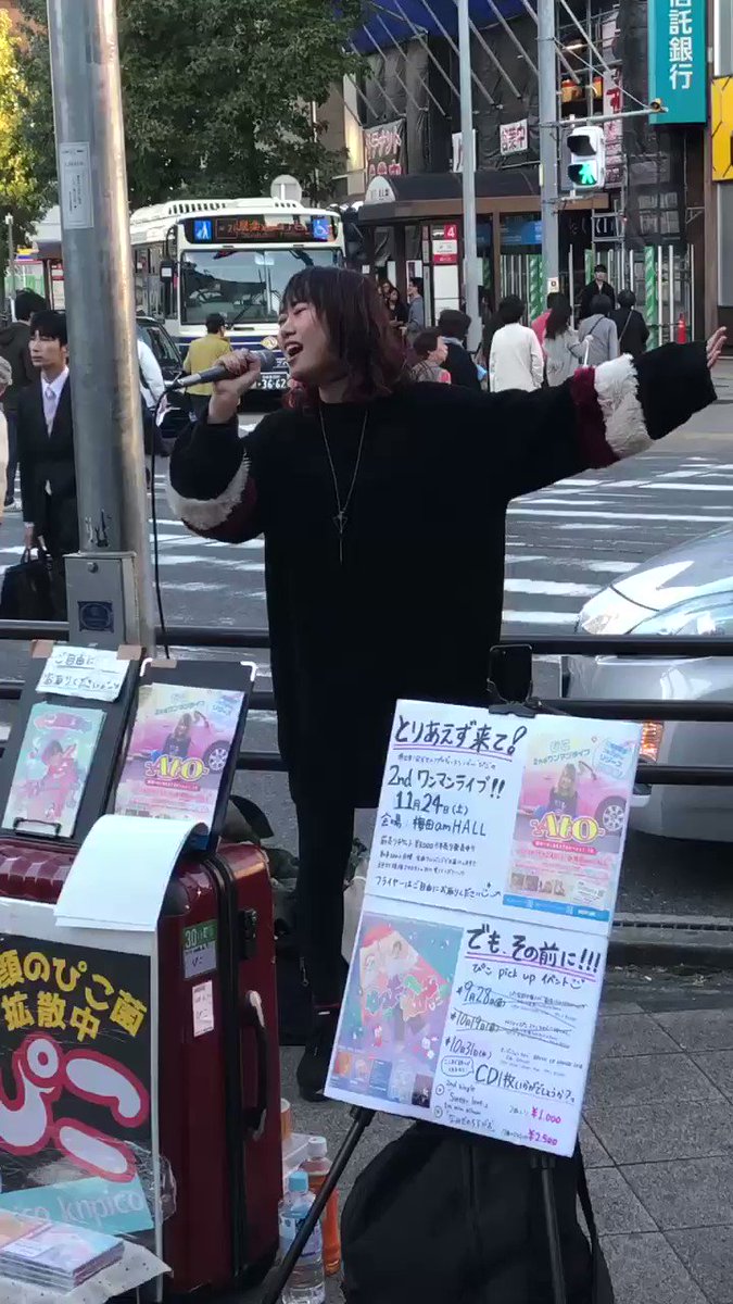 18.11.10 名古屋金山路上ライブぴこちゃん応援してきた。大原櫻子さんのカバー曲瞳パート1#大原櫻子#ぴこ菌活動 18.11.10 名古屋金山路上ライブぴこちゃん応援してきた。大原櫻子さんのカバー曲瞳パート1#大原櫻子#ぴこ菌活動