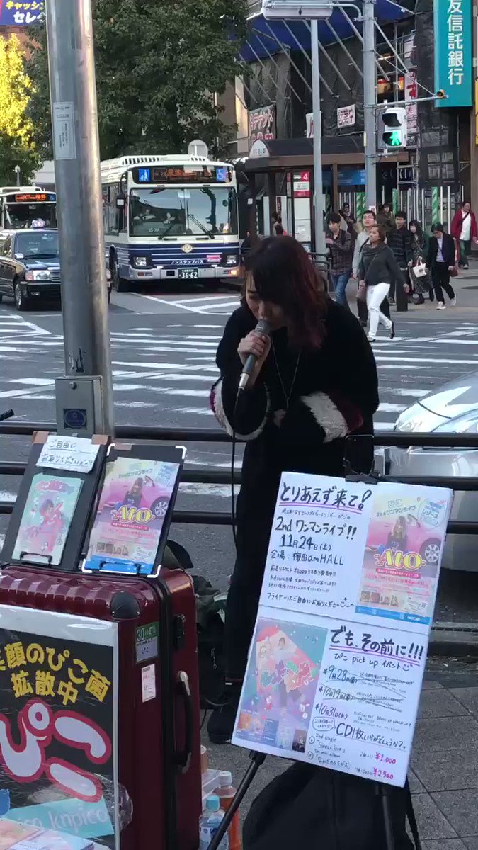 18.11.10 名古屋金山路上ライブぴこちゃん応援してきた。大原櫻子さんのカバー曲瞳パート2#大原櫻子#ぴこ菌活動 18.11.10 名古屋金山路上ライブぴこちゃん応援してきた。大原櫻子さんのカバー曲瞳パート2#大原櫻子#ぴこ菌活動