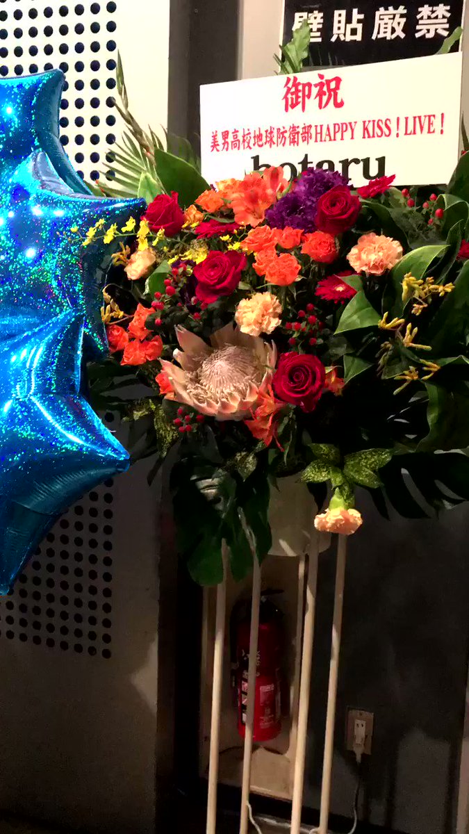 そんで、フラスタ撮ってきたよー!皆さんすごすぎ!最後のやつ早すぎて目で終えないです…ごめんなさい!止めながら見てもらえれ そんで、フラスタ撮ってきたよー!皆さんすごすぎ!最後のやつ早すぎて目で終えないです…ごめんなさい!止めながら見てもらえれ