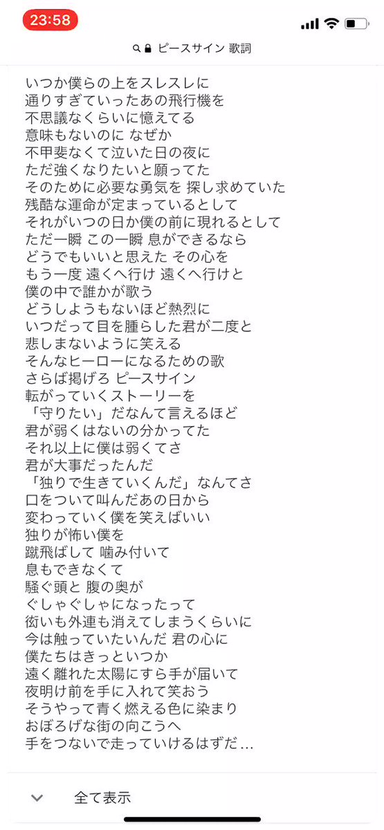 しつこいですが、ラストソングです。実はヒロアカのアニメが好きでこの曲をきっかけに米津玄師さんを知りました。これは大好きで しつこいですが、ラストソングです。実はヒロアカのアニメが好きでこの曲をきっかけに米津玄師さんを知りました。これは大好きで