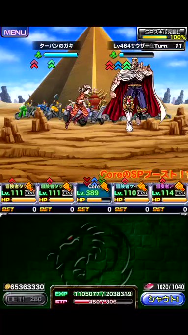 北斗の拳 イチゴ味【竜王級】サウザーさん...#ドラポソロ部 北斗の拳 イチゴ味【竜王級】サウザーさん...#ドラポソロ部