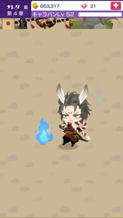 【新イベント ~あやかし紹介~】戦兎 リオット月の神に仕える、兎の戦士。鋭い眼光と素早い剣技で、敵の息の根を止めるよ。イ 【新イベント ~あやかし紹介~】戦兎 リオット月の神に仕える、兎の戦士。鋭い眼光と素早い剣技で、敵の息の根を止めるよ。イ