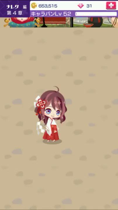 【新イベント ~主人公紹介~】巫女まだまだ見習いだけど、一生懸命修行中!あやかし達とは、どんな出会いをするのかな?イベン 【新イベント ~主人公紹介~】巫女まだまだ見習いだけど、一生懸命修行中!あやかし達とは、どんな出会いをするのかな?イベン