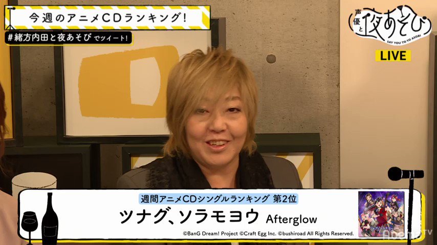 てさぐれ監督 で視聴中 #緒方内田と夜あそび てさぐれ監督 で視聴中 #緒方内田と夜あそび