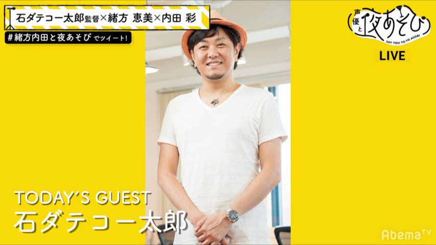 てさぐれ!! で視聴中 #緒方内田と夜あそび てさぐれ!! で視聴中 #緒方内田と夜あそび