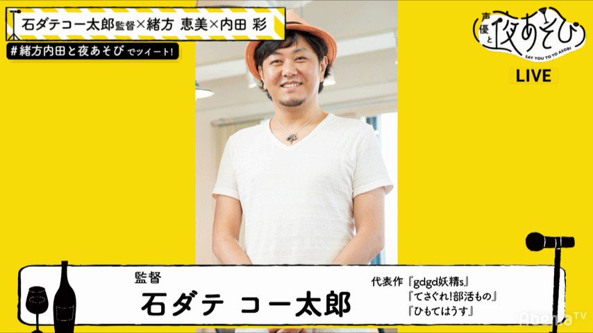 みならいディーバは名作 で視聴中 #緒方内田と夜あそび みならいディーバは名作 で視聴中 #緒方内田と夜あそび