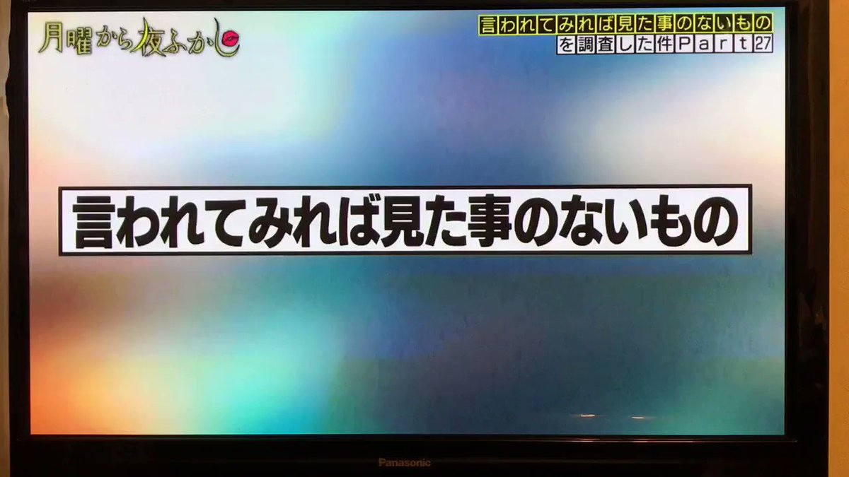 アニメコンプライアンス面白すぎるwハウルの動く城はそれ以前の問題あるだろw#月曜から夜ふかし アニメコンプライアンス面白すぎるwハウルの動く城はそれ以前の問題あるだろw#月曜から夜ふかし
