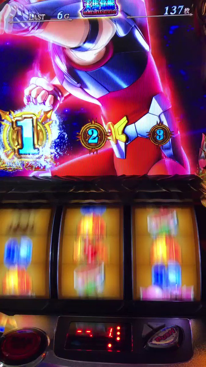 6号機情報(一部未確定含む)聖闘士星矢海皇覚醒SP純増2.8枚適合済蒼天の拳 朋友純増6枚低ベース適合済ヱヴァンゲリオン 6号機情報(一部未確定含む)聖闘士星矢海皇覚醒SP純増2.8枚適合済蒼天の拳 朋友純増6枚低ベース適合済ヱヴァンゲリオン