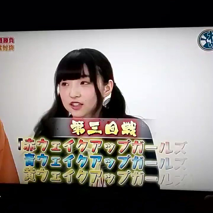 みにゃみは何をしても凄いと思うけど、もっちーも健闘したね。早口言葉対決『赤ウェイクアップガールズ 青ウェイクアップ みにゃみは何をしても凄いと思うけど、もっちーも健闘したね。早口言葉対決『赤ウェイクアップガールズ 青ウェイクアップ