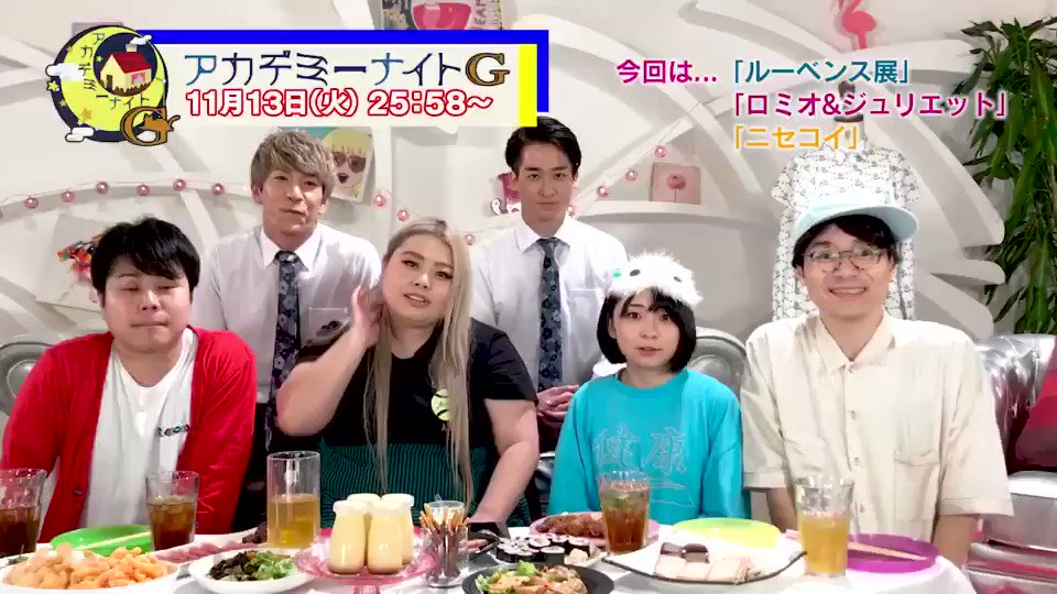 ❣️放送まであと4時間📺🌙#アカデミーナイトG本日深夜25:58〜#渡辺直美 のアフタートーク動画🍰#ノンスタ井上 #ブ ❣️放送まであと4時間📺🌙#アカデミーナイトG本日深夜25:58〜#渡辺直美 のアフタートーク動画🍰#ノンスタ井上 #ブ