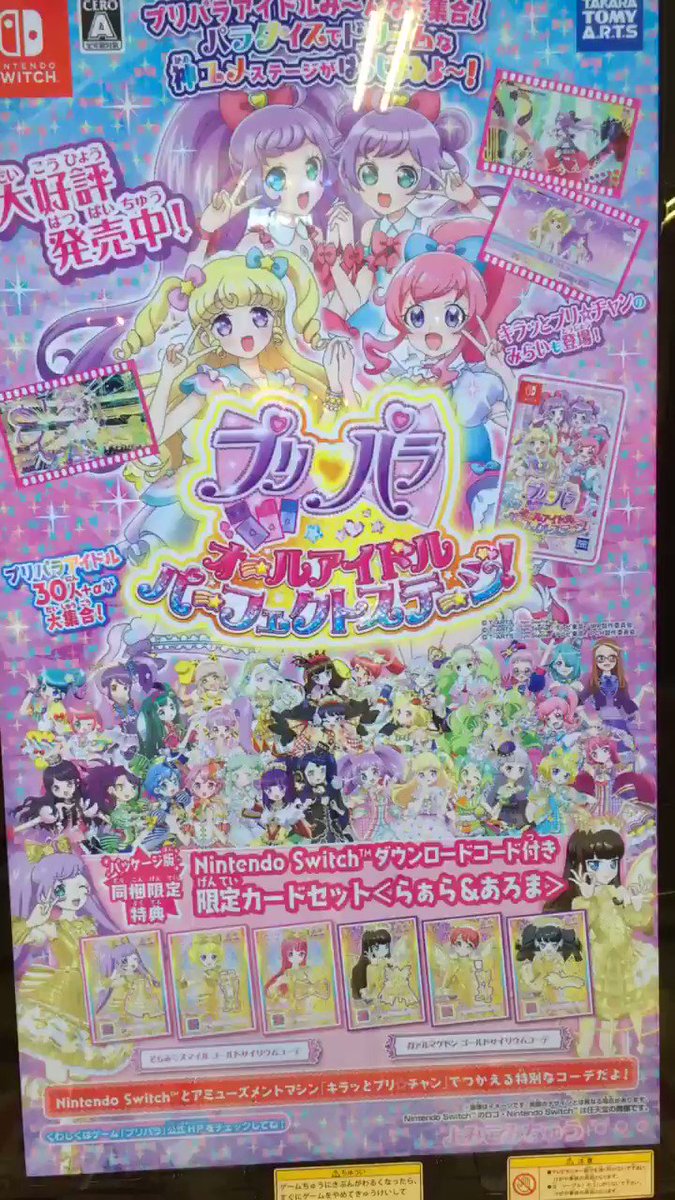 🍀💝きょうのライブ💝🍀プリパラナースだらけな、ライブ (>_<)ノ💉💦💝🍀#プリチャン 🍀💝きょうのライブ💝🍀プリパラナースだらけな、ライブ (>_<)ノ💉💦💝🍀#プリチャン