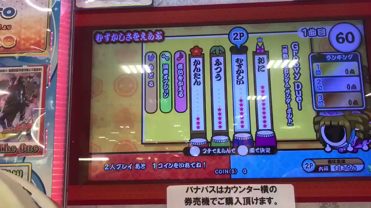 Groovy Duel(機動戦士ガンダムサンダーボルトより)フルコンボ!!(この曲は今は削除済みのためゲームセンターでは Groovy Duel(機動戦士ガンダムサンダーボルトより)フルコンボ!!(この曲は今は削除済みのためゲームセンターでは