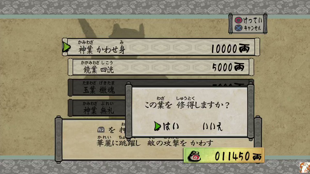 道場の小柄鬼斬斎さん頭部反転時のポーズは大神と同じクローバースタジオの作品ビューティフルジョーのものビューティフルジョー 道場の小柄鬼斬斎さん頭部反転時のポーズは大神と同じクローバースタジオの作品ビューティフルジョーのものビューティフルジョー