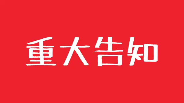 📣重大告知📣11月22日カリメロ&ねこぱんち開催!!!18時開場/18時30分開演入場無料!!!!ありんこに会い 📣重大告知📣11月22日カリメロ&ねこぱんち開催!!!18時開場/18時30分開演入場無料!!!!ありんこに会い