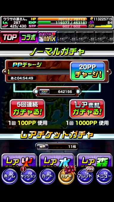 北斗の拳イチゴ味コラボガチャ!!帝降臨。#ドラポ 北斗の拳イチゴ味コラボガチャ!!帝降臨。#ドラポ
