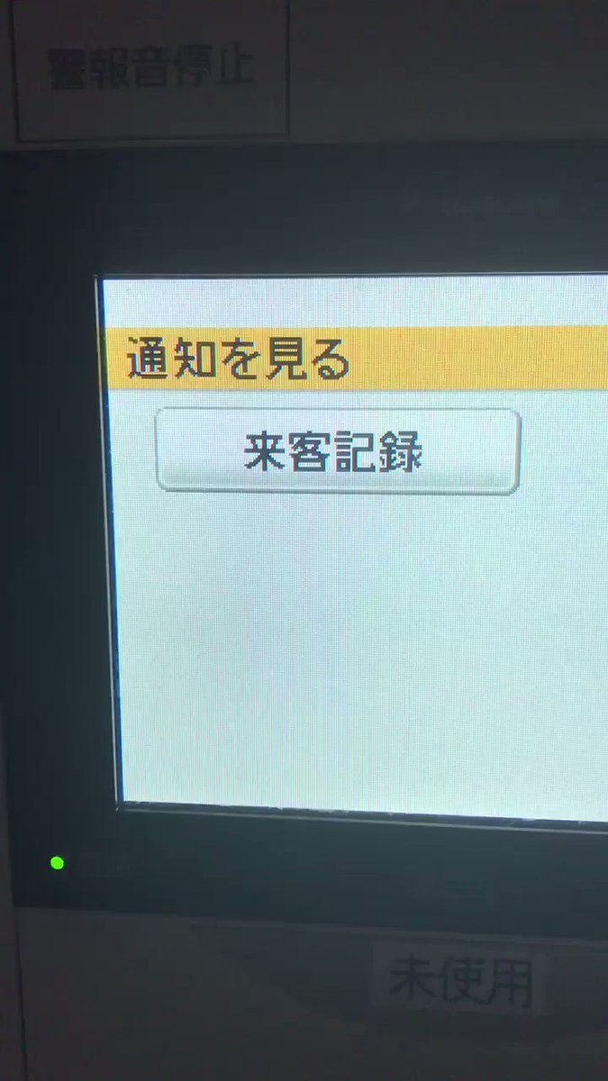NHKの受信料で、こんな感じにピンポンダッシュしたと見せかけてちょっと歩いて待ってるとかあるんで、気をつけてください。こ NHKの受信料で、こんな感じにピンポンダッシュしたと見せかけてちょっと歩いて待ってるとかあるんで、気をつけてください。こ
