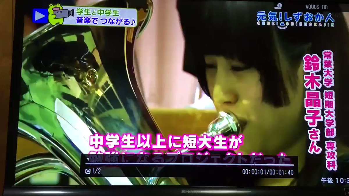 SBS 元気!しずおか人 NO.1#SBS 元気!しずおか人#勝又彩花#ルパン三世#サックス SBS 元気!しずおか人 NO.1#SBS 元気!しずおか人#勝又彩花#ルパン三世#サックス
