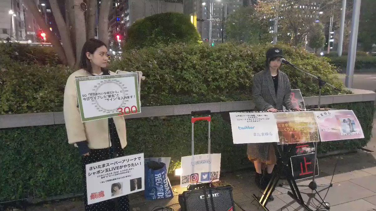 本日分投下するやでー蛍その①#たまゆら#山手線一周路上ライブ#東京 本日分投下するやでー蛍その①#たまゆら#山手線一周路上ライブ#東京