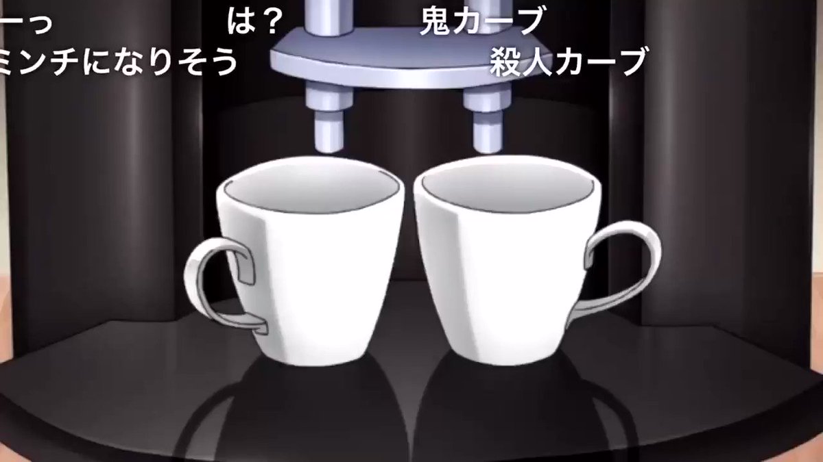 ダイナミックコードの下痢みたいな音のコーヒーほんと面白すぎて笑ってしまう ダイナミックコードの下痢みたいな音のコーヒーほんと面白すぎて笑ってしまう