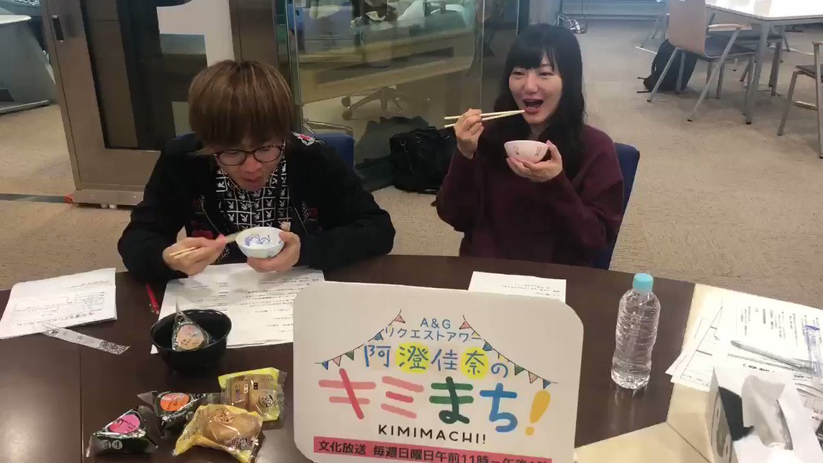 この後11時からは文化放送で「キミまち!」今日のテーマは「お米にまつわるアニメソング」今日も元気に生放送で、ご飯が美味い この後11時からは文化放送で「キミまち!」今日のテーマは「お米にまつわるアニメソング」今日も元気に生放送で、ご飯が美味い