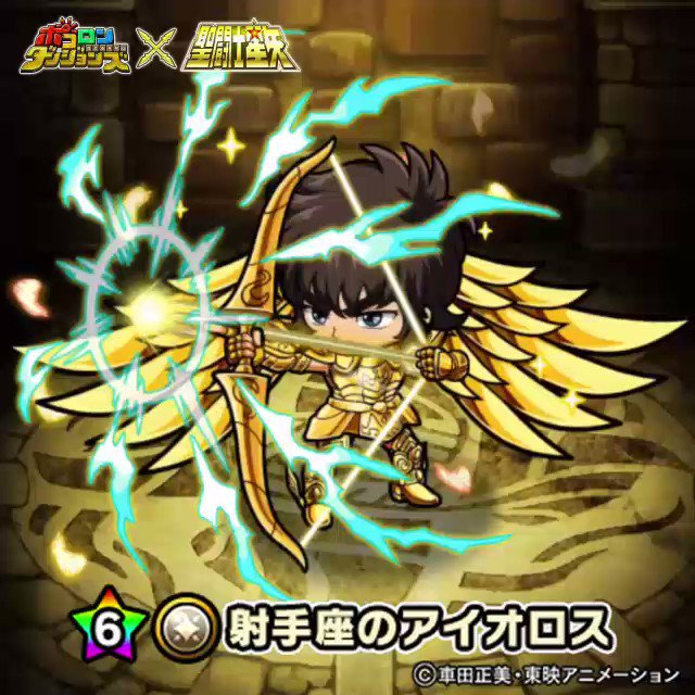 【聖闘士星矢コラボキャラ紹介①】今回紹介するのは新登場の「射手座のアイオロス(★6)」じゃ!アイオロスのスキル「アトミッ 【聖闘士星矢コラボキャラ紹介①】今回紹介するのは新登場の「射手座のアイオロス(★6)」じゃ!アイオロスのスキル「アトミッ