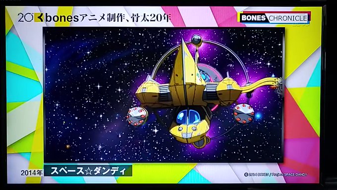 BONDS 20周年記念特番〜アニメ制作、骨太20年〜「スペース☆ダンディ」QT(cv.佐武宇綺)︰オーディション秘話# BONDS 20周年記念特番〜アニメ制作、骨太20年〜「スペース☆ダンディ」QT(cv.佐武宇綺)︰オーディション秘話#