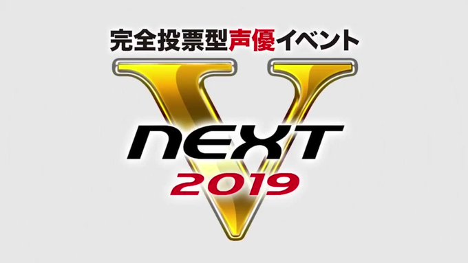 【V-NEXT2019出場者情報 男性の部】藤田勇紀/アルカンシェル所属アニメ クリオネの灯り:磯崎源CV同アニメを紹介 【V-NEXT2019出場者情報 男性の部】藤田勇紀/アルカンシェル所属アニメ クリオネの灯り:磯崎源CV同アニメを紹介