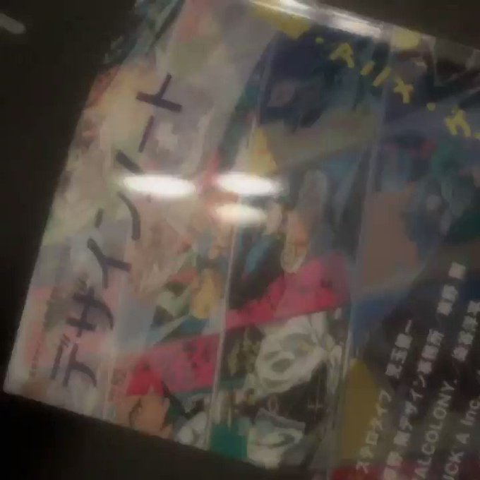 「デザインノート」No.82伊藤計劃プロジェクト/BEATLESS/センコロール/Fate…いっぱい載っててびっくりしま 「デザインノート」No.82伊藤計劃プロジェクト/BEATLESS/センコロール/Fate…いっぱい載っててびっくりしま