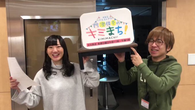 わっしょいわっしょい!この後11時からはキミまち!です。#kimimachi わっしょいわっしょい!この後11時からはキミまち!です。#kimimachi