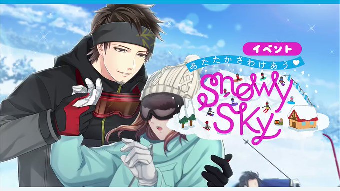 ✨イベント予告✨12月5日18時からイベント【あたたかさわけあう♡SnowySky】がスタート予定!ガチャにはSSR青山 ✨イベント予告✨12月5日18時からイベント【あたたかさわけあう♡SnowySky】がスタート予定!ガチャにはSSR青山