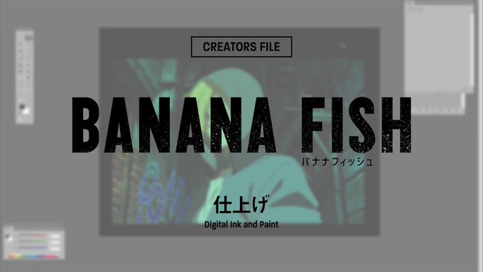 【BANANA FISH CREATORS FILE】第3回は「仕上げ」作業の様子をお送りします。線画に1枚ずつ着彩す 【BANANA FISH CREATORS FILE】第3回は「仕上げ」作業の様子をお送りします。線画に1枚ずつ着彩す