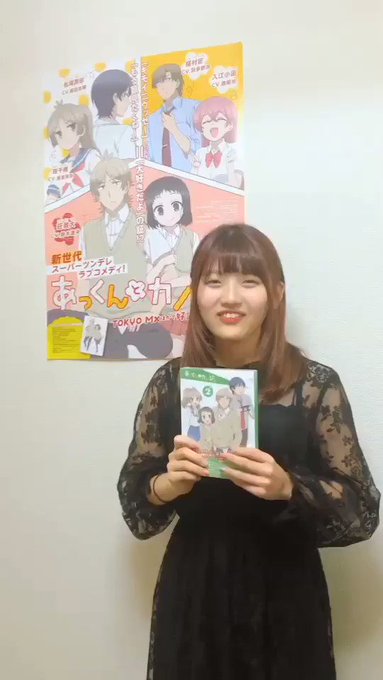 『あっくんとカノジョ』Blu-ray & DVD 第2巻!!ぜひ!Getしてくださいませっ😊💕だんだん私の髪が乱 『あっくんとカノジョ』Blu-ray & DVD 第2巻!!ぜひ!Getしてくださいませっ😊💕だんだん私の髪が乱
