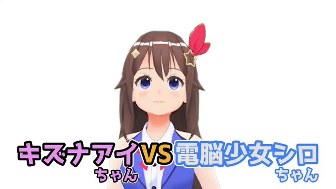 【動画投稿しました!】キズナアイちゃん、シロちゃん、ヨメミちゃん、とスタリラで遊びましたー!!楽しかったあああああああ✩ 【動画投稿しました!】キズナアイちゃん、シロちゃん、ヨメミちゃん、とスタリラで遊びましたー!!楽しかったあああああああ✩