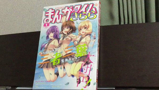 三者三葉OPテーマ クローバー♣️かくめーしょん より三者三葉完結記念アレンジ#三者三葉16年間というきららの始まりから 三者三葉OPテーマ クローバー♣️かくめーしょん より三者三葉完結記念アレンジ#三者三葉16年間というきららの始まりから