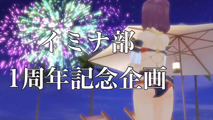 #スクスト #スクスト2 #スクコラ #居吹イミナ #イミナ部 #イミナ部部員募集中 #居吹イミナ名場面集 #スクスト #スクスト2 #スクコラ #居吹イミナ #イミナ部 #イミナ部部員募集中 #居吹イミナ名場面集