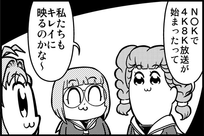 ボプテピピック SecondSeason ちょっと見せ・・・#カードキャプターさくら #むせる#ポプテピピック #Pop ボプテピピック SecondSeason ちょっと見せ・・・#カードキャプターさくら #むせる#ポプテピピック #Pop