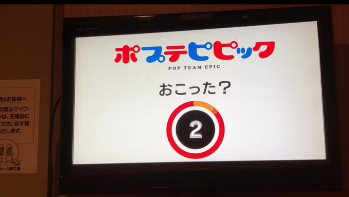 カラオケにポプテピピック1話のアフレコ映像があったので声真似してきた(笑)#PPTP #ポプテピピック #声真似 カラオケにポプテピピック1話のアフレコ映像があったので声真似してきた(笑)#PPTP #ポプテピピック #声真似