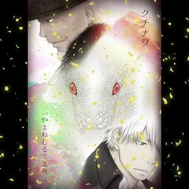 やっと出来た\\\\٩( 'ω' )و ////好きなストーリーの1つ、「やまねむる」!#蟲師#イラスト やっと出来た\\\\٩( 'ω' )و ////好きなストーリーの1つ、「やまねむる」!#蟲師#イラスト