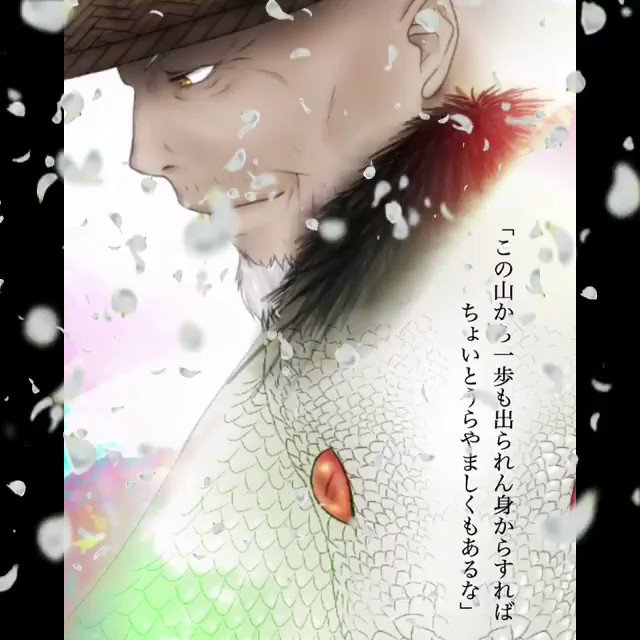 「やまねむる」より。セリフ付けてみました( ^ω^ )#蟲師#イラスト 「やまねむる」より。セリフ付けてみました( ^ω^ )#蟲師#イラスト