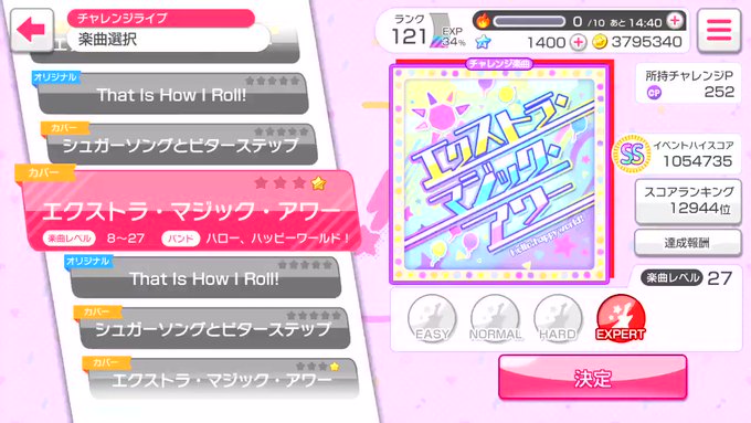 ハロハピ新カバー曲甘ブリの主題歌「エクストラマジックアワー」めちゃくちゃ感動した!スライドがいやらしい... ハロハピ新カバー曲甘ブリの主題歌「エクストラマジックアワー」めちゃくちゃ感動した!スライドがいやらしい...