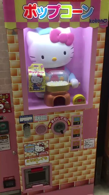 2体目、食品売り場で発見!もしかしてジュエルペットってここにあったのかな? 2体目、食品売り場で発見!もしかしてジュエルペットってここにあったのかな?