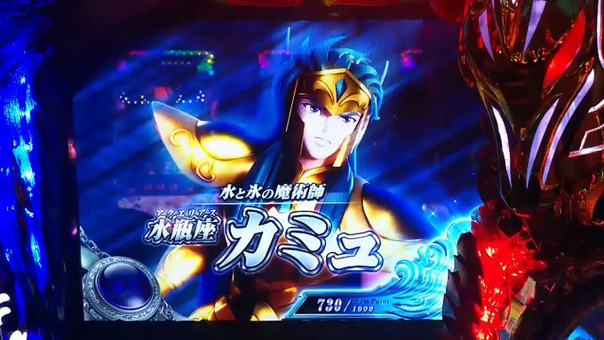 パチスロ「聖闘士星矢 海皇覚醒」黄金聖闘士バトルカミュ🆚氷河このリーチの和菓子エロすぎてヤバい件ふっ…太もも パチスロ「聖闘士星矢 海皇覚醒」黄金聖闘士バトルカミュ🆚氷河このリーチの和菓子エロすぎてヤバい件ふっ…太もも