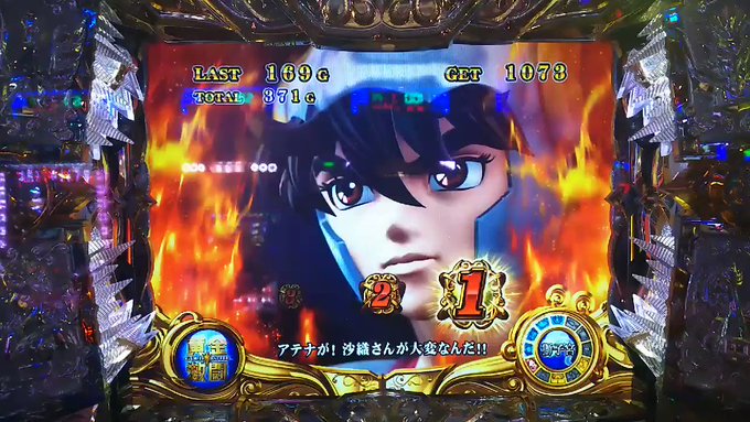パチスロ「聖闘士星矢 黄金激闘編」黄金激闘🆚アイオリア苦悩してるアイオリアもいいんですが…うつ伏せ鼻声で悔しがってる彼も パチスロ「聖闘士星矢 黄金激闘編」黄金激闘🆚アイオリア苦悩してるアイオリアもいいんですが…うつ伏せ鼻声で悔しがってる彼も