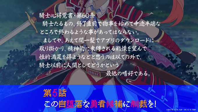物語もいよいよ大詰め!?現在コラボシナリオは第4話まで公開されておるのじゃ!!今回はダクネス殿による次回予告となっておる 物語もいよいよ大詰め!?現在コラボシナリオは第4話まで公開されておるのじゃ!!今回はダクネス殿による次回予告となっておる