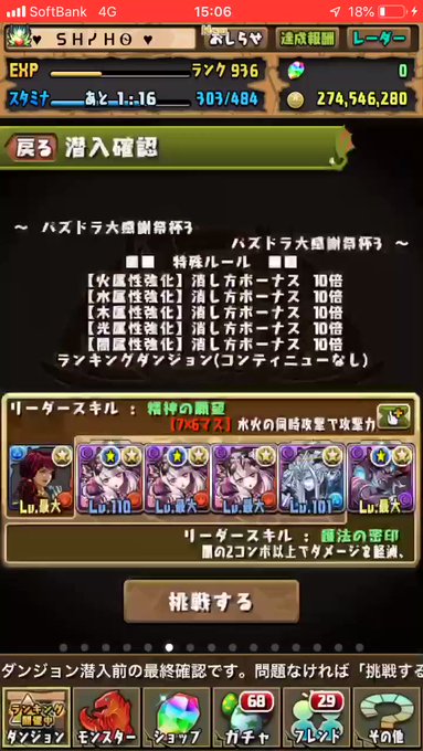 ランキングダンジョン パズドラ大感謝祭杯3175556点 (12/11 15:10時点 0.8%)二色陣無し編成 ランキングダンジョン パズドラ大感謝祭杯3175556点 (12/11 15:10時点 0.8%)二色陣無し編成
