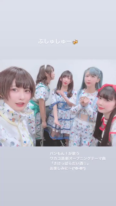 ワカコ酒記者会見→打ち合わせ→今からスナックゆずくま🐻🆕よろしゅ〜(*☻-☻*)!!! ワカコ酒記者会見→打ち合わせ→今からスナックゆずくま🐻🆕よろしゅ〜(*☻-☻*)!!!
