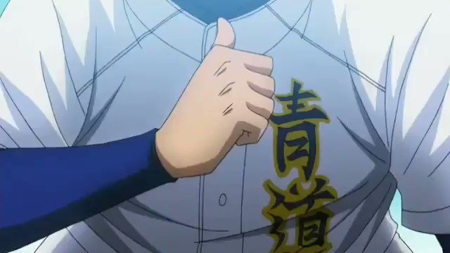ダイヤのAお王者の雄叫び ダイヤのAお王者の雄叫び