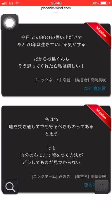 泣けてくるんだなあ恋と嘘 泣けてくるんだなあ恋と嘘