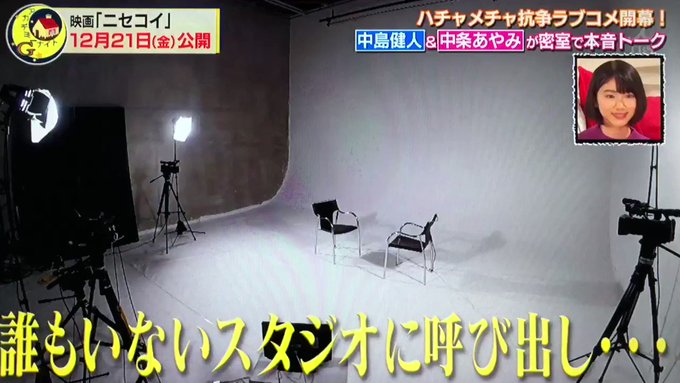 アカデミーナイトG ①中島健人&中条あやみが密室で本音トーク(o'ω'o)真っ白なキャンパスに一輪の薔薇って感じ アカデミーナイトG ①中島健人&中条あやみが密室で本音トーク(o'ω'o)真っ白なキャンパスに一輪の薔薇って感じ